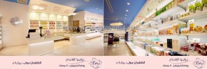 pharmacy-design-Dammam-(2) (3) (1)