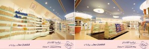 pharmacy-design-Saudi-Arabi (3) (1)